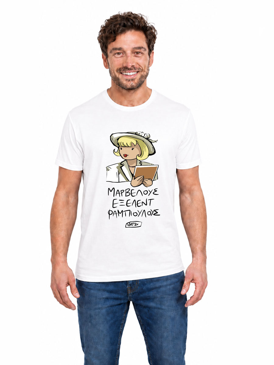 Unisex T-Shirt με σχέδιο ITZI ''Μάρβελους Έξελεντ Φάμπιουλους'' NODO Unisex T-Shirt με σχέδιο ITZI ''Μάρβελους Έξελεντ Φάμπιουλους'' NODO
